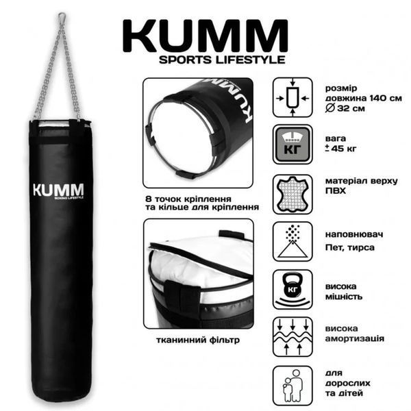Мішок боксерський PVC 140x32 см зі сталевим кільцем та кріпленням ланцюги чорний | Kumm K04794 K04794 фото