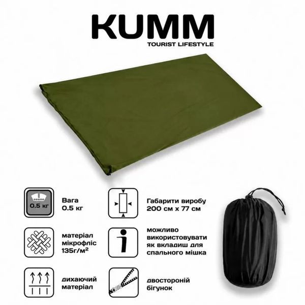 Вкладиш флісовий у спальний мішок 200&times;77 см 135 г/м&sup2; Kumm | Олива K02059 K02059 фото