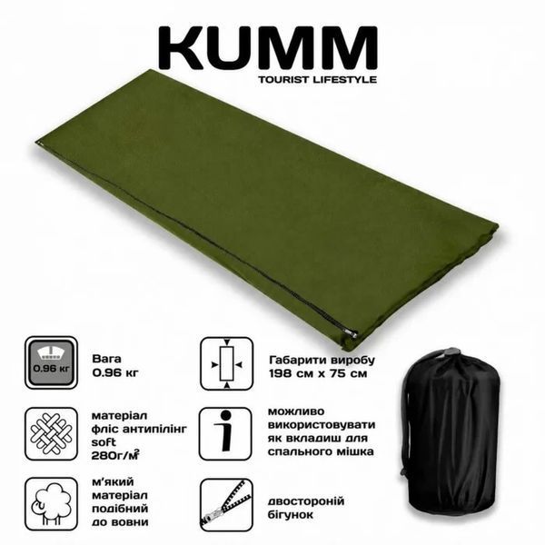Вкладыш флисовый в спальный мешок Soft 198&times;75 см 280 г/м&sup2; Kumm | Олива K02288 K02288 фото