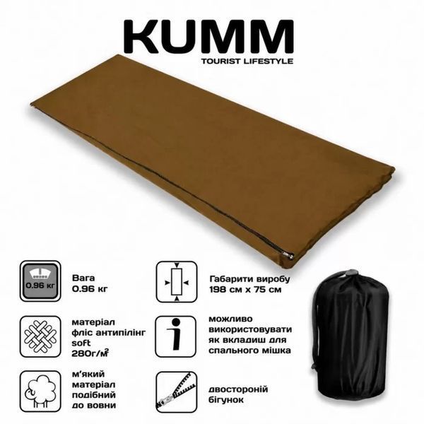 Вкладыш флисовый в спальный мешок Soft 198&times;75 см 280 г/м&sup2; Kumm | Койот K02295 K02295 фото