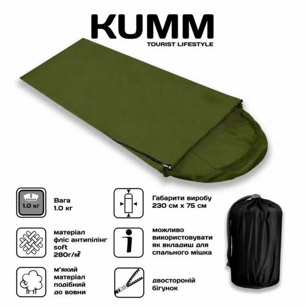 Вкладиш флісовий Soft з капюшоном у спальний мішок 198&times;75 см 280 г/м&sup2; Kumm | Олива K02271 K02271 фото
