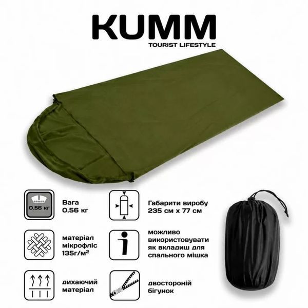 Вкладиш флісовий з капюшоном у спальний мішок 200&times;77 см 135 г/м&sup2; Kumm | Олива K02042 K02042 фото