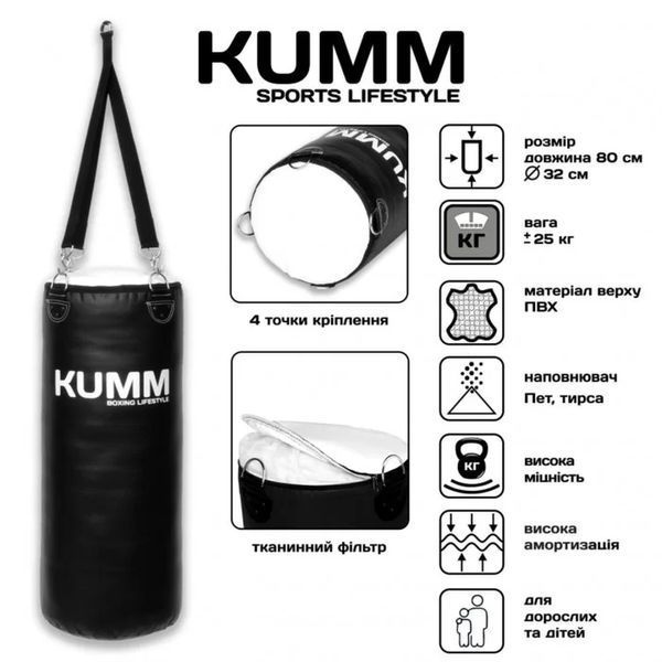 Мішок боксерський PVC 80x32 см з текстильним кріпленням чорний | Kumm K02837 K02837 фото
