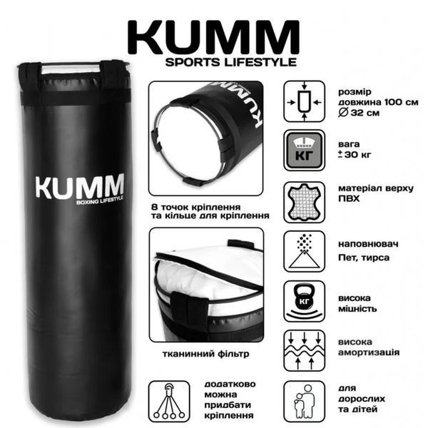 Мешок боксерский без крепления PVC 100x32 см со стальным кольцом черный | Kumm K04879 K04879 фото