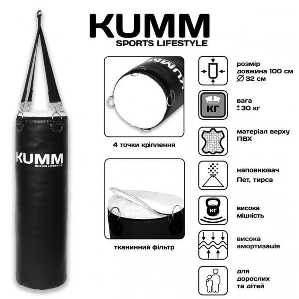 Мішок боксерський PVC 100x32 см з текстильним кріпленням чорний | Kumm K02752 K02752 фото