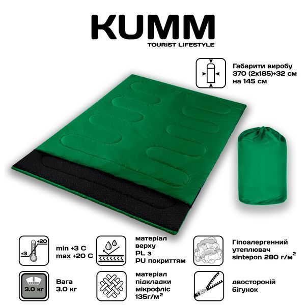Спальний мішок-ковдра двомісний Double Fleece XXXL Kumm | Зелений K02202 K02202 фото